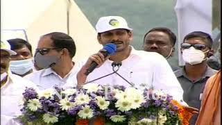 AP CM YS Jagan Full Speech @ 71st Vanamahotsavam Program || Ibrahimpatanam || Krishna Dist