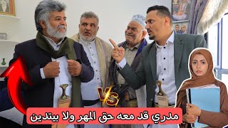 راح يخطب وتفاجئ انه في خطوبه ثانيه لنفس البنت ؟!!!