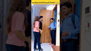 આ છોકરાએ કેવી મોટી ઈમાનદારી નિભાવી જુઓ 😱😭 #emotional #story #trending