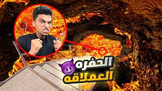 اكتشفت كل اسرار لعبه محاكي الحفره وختمتها للمره الثانيه علي التوالي😳 | A Game About Digging A Hole