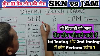SKN vs JAM Dream11 Team today || SKN vs JAM Dream11 Team Prediction || SKN vs JAM Dream11 || CPL T20