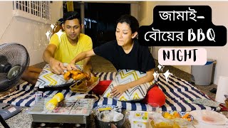 আমাদের বারবিকিউ ডেটিং।।BBQ night।।sudden plan for BBQ।।Romantic bbq party।।