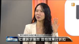 【2013.11.10】編輯台時間(5)丟鞋放沖天炮 社運抗議出奇招 -udn tv