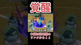 【イナズマイレブン2】初戦ジェミニ戦でスペースペンギンを使ってみた#shorts#short#shortsvideo#shortvideo#shortsfeed#イナズマイレブン#おすすめ