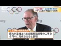 東京五輪組織委　ioc理事会で準備状況を説明 16 06 03