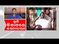 live ରାଜ୍ୟରେ ଜୋର ଧରୁଛି ଚାଉଳ ରାଜନୀତି pds rice politics narendra modi naveen patnaik odia news