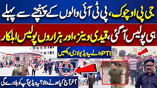 News About PTI Protest in Lahore | Police In Action | Dunya vlog