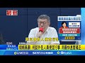 假帳風暴! 柯認外包人員便宜行事 用最快速度補正 不認作假帳? 柯重申業務外包致申報瑕疵