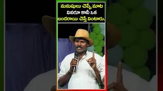 మనుషులు చెప్పే మాట వినరూ కానీ ఒక బండరాయి చెప్తే వింటారు. | Ram Lakshman Cine Fight Masters Interview