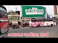 সোনাডাঙ্গা বাসস্ট্যান্ড খুলনা। sonadanga busstand khulna.ঘুরে দেখুন খুলনার সোনাডাঙ্গা বাসস্ট্যান্ড