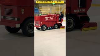 【3分間耐久動画】⑤スケートリンクの氷面を整える「整氷車」がめっちゃカッコいいね⛸️北海道旭川市✨  #ninjya #shorts #旭川市 #スケートリンク #真冬 #北海道あるある #整氷車