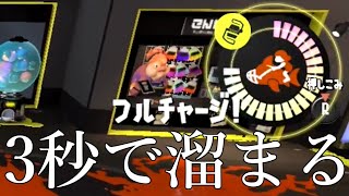 3秒に1回サメライドが吐ける新戦術がこちら【Splatoon3】