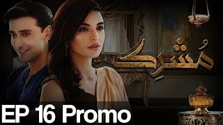 Mushrik - Episode 16 Promo | APlus | Top Pakistani Dramas Drama
