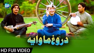 Pashto Songs 2018 | Kha Darta Yadey Gam Darogh Ma Waya | Mehtab Ziyab - Pashto Hd Music Video