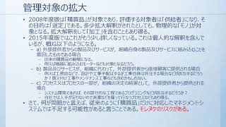 ISO9001を考える・8 4 1 一般（旧の規格との違いに注意すること）