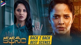 Kathanam B2B Best Scenes | Anasuya Bharadwaj | Srinivas Avasarala | Vennela Kishore | Dhanraj