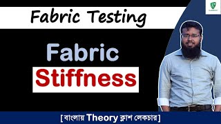 Fabric Testing || Stiffness Handle and Drape || Shirley Stiffness Tester \u0026 Heart Loop Test [বাংলায়]