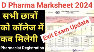 D Pharma Marksheet Diploma certificate 2024 Kab Tak Aayege || D Pharma Exit Exam latest update Today