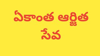 తిరుమల శ్రీవారి రోజువారీ ఏకాంత సేవ@TirumalaTirupatiDevastanams