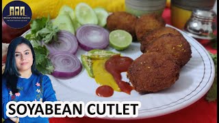 কম সময়ে ঘরে বানান মুচমুচে সয়াবিন কাটলেট। Crispy Soybean Cutlet Recipe./veg soybean cutlet