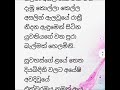 මගේ නොව ඇය 21❤ ආදරණීය නවකතාව lovestory trending