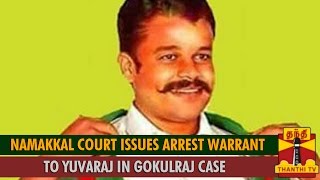 Namakkal Court Issues Arrest Warrant to Yuvaraj Wanted in Gokulraj Murder Case - Thanthi TV