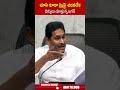 చూసి కూడా స్క్రిప్ట్ చదవలేక దిక్కులు చూస్తున్న జగన్.. #ysjagan #thirumalaladduissue | ABN Telugu