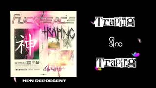 TRAPING - Sniff,Quagga FP, MVPFUCKPEACE(Official Lyrics Vedio)