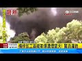 楠梓加工區疑氣爆濃煙竄天 警消灌救│94看新聞