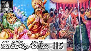 Mahabharatham (Anusaasanika Parvam) Part 115 - #Chandamama​​​​​​ Kathalu Audiobook