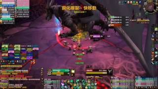 WOW Legion 7.0 (PT)翡翠夢魘 1王 奈珊卓拉(武僧坦)