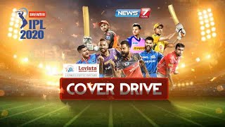 #IPL2020 | கொல்கத்தாவிற்கு அதிர்ச்சி கொடுக்குமா சென்னை ? | 30.10.2020 | COVER DRIVE | News7 Tamil