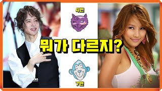 [구독자 5천명 기념: 4번 vs 7번] 양준일(4번)과 이효리(7번)의 불꽃튀는 성격 차이점/ 클라쓰가 다르다 : 생긴 건 왜 그래? [윤태익 에니어그램: 다르다카페 ]