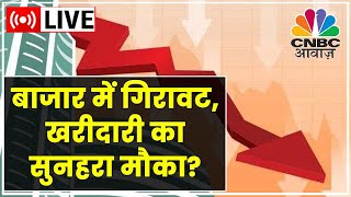 Share Market Live Updates: 18000 पर Nifty का कारोबार, Rupee में आई गिरावट,  खरीदारी का है मौका?