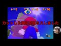 【マリオ64実況 11】激おこなハナチャンと勝負！…まあでも、これはマリオが悪い