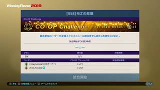 ウイイレ　ろばの部屋　参加型co-op‼️