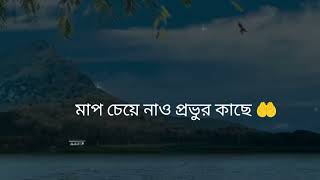 রমজানের সেরা একটি গজল ২০২৩।Romjaner sera ekti gajal 2023