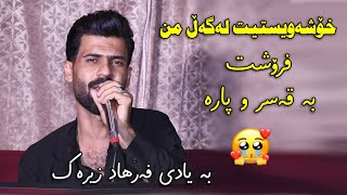 Luqman Safini 2022 ~ Xoshawistit Lagal Mn ( Danishtni Cafe Shawani Dyam ) Track 7