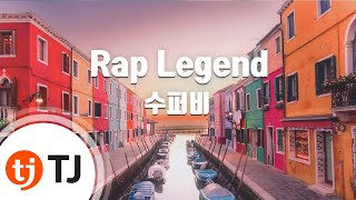 [TJ노래방] Rap Legend - 수퍼비 / TJ Karaoke