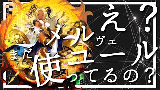 環境特化型エルロ魔単が強すぎるｗｗｗｗｗ【逆転オセロニア】【ゆっくり実況】