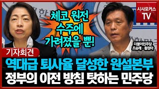 역대급 퇴사율 달성한 한전 원설본부... 정부의 이전 방침 탓하는 민주당