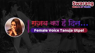 Gazab Ka Hai Din | Karaoke with Female Voice Hindi & English | Tanuja Utpal