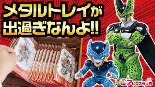 【一番くじ】ドラゴンボール VSオムニバス超 セル セルジュニア フィギュア狙い!! 完売続出の中あったんよ!! 【DRAGON BALL】