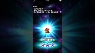 FFBE 聖剣伝説collection実装記念ガチャ29連でまさかの………！？