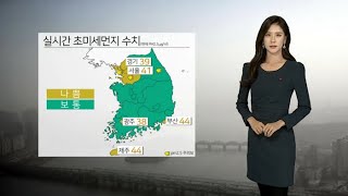 [날씨] 공기질 비상…곳곳 초미세먼지 '나쁨' / 연합뉴스TV (YonhapnewsTV)