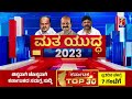 2023 election ನಾಳೆ ಕುಂದಾನಗರಿ belagaviಗೆ ಪ್ರಧಾನಿ narendra modi ಭೇಟಿ.. bjp @newsfirstkannada