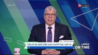 ملعب ONTime - شريف أبو الغيط عضو مجلس إدارة إنبي يرد على تصريحات حلمي طولان مع أحمد شوبير