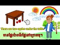 a is for apple learning the alphabet made fun រៀនភាសាអង់គ្លេស