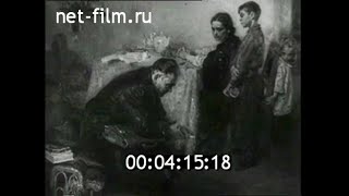 1954г. Третьяковская галерея. \