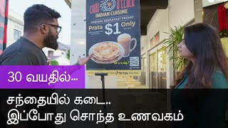 சந்தையில் கடை.. இப்போது சொந்த உணவகம், 30 வயதில்… “அனுபவம்? இல்லை! ஆனால் நம்பிக்கை இருந்தது! “